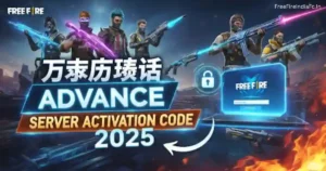 Advance Server Activation Code